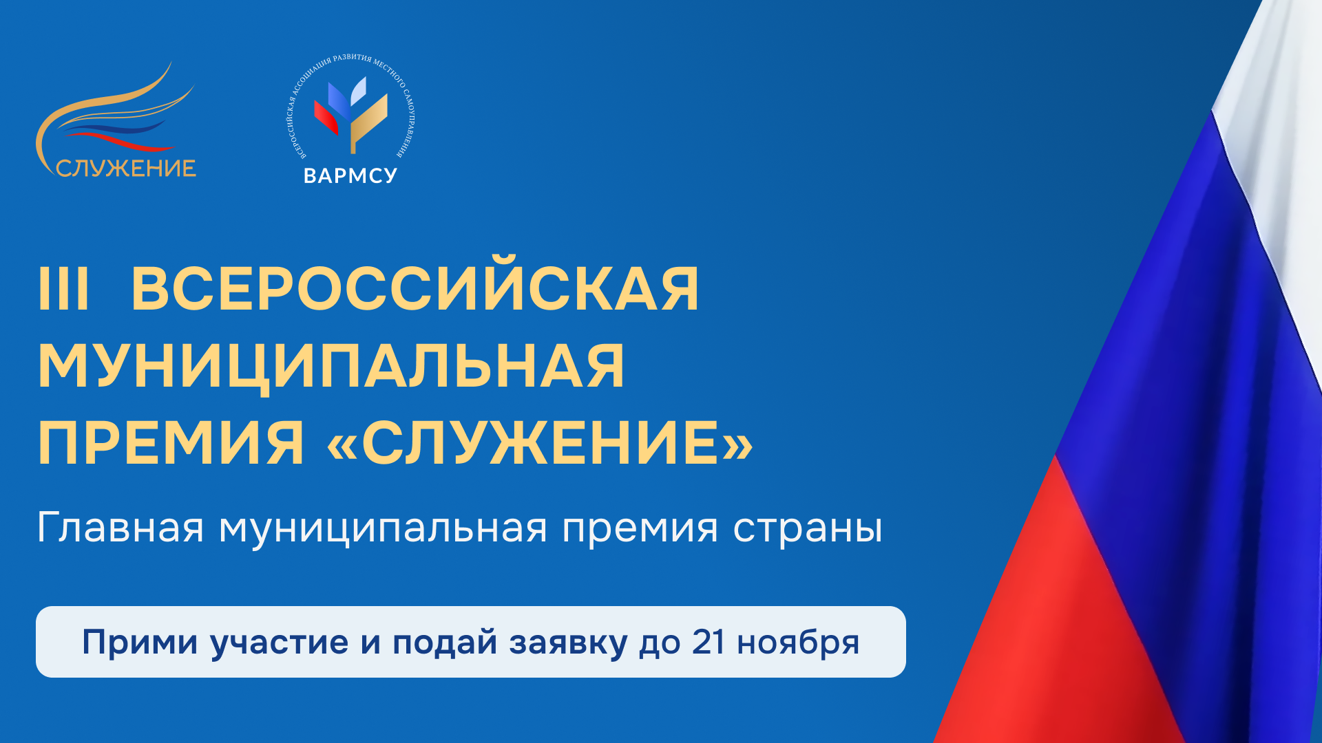 «Служение».
